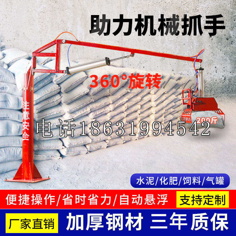 六枝特区助力机械抓手 平衡吊悬臂吊机车 360°旋转机械手臂 翰盾
